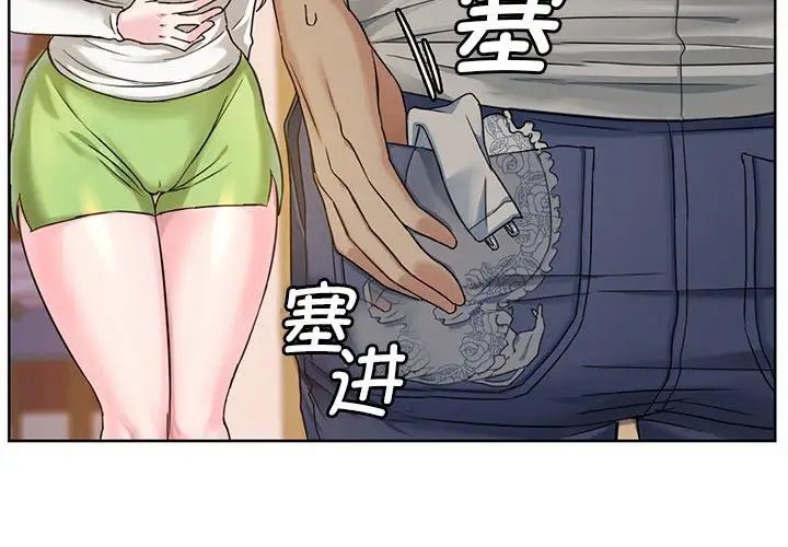 《难以克制的欲望》漫画 第2話
