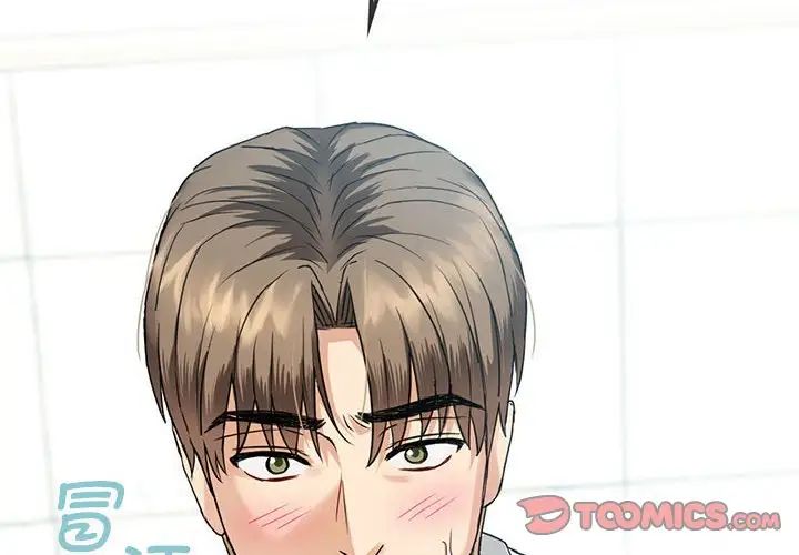 《难以克制的欲望》漫画 第2話