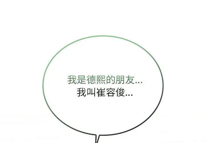 《难以克制的欲望》漫画 第2話