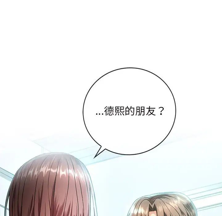 《难以克制的欲望》漫画 第2話