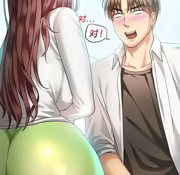 《难以克制的欲望》漫画 第2話