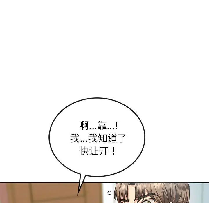 《难以克制的欲望》漫画 第2話