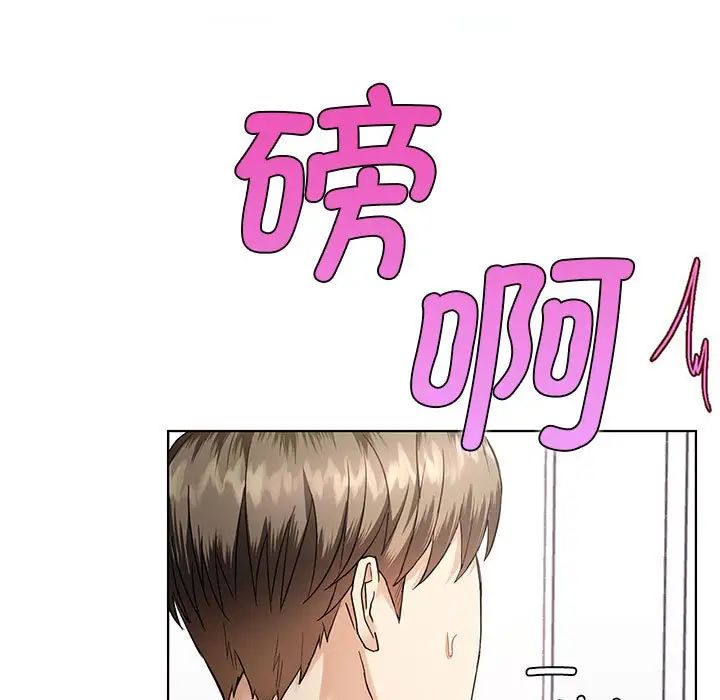 《难以克制的欲望》漫画 第2話