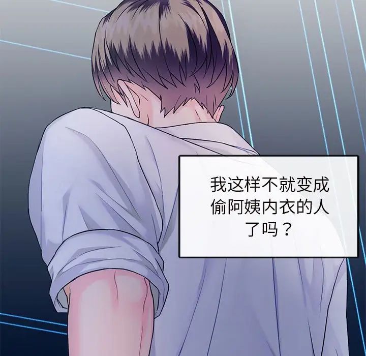 《难以克制的欲望》漫画 第2話