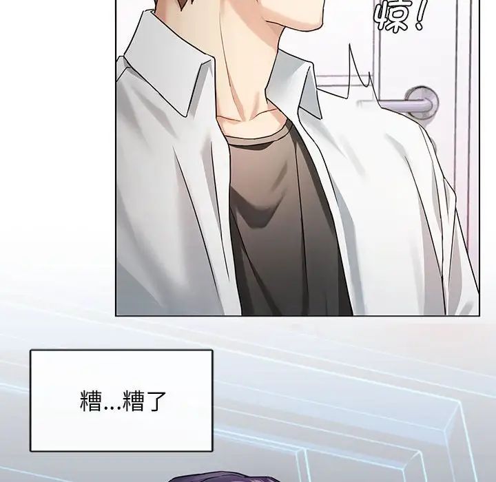 《难以克制的欲望》漫画 第2話
