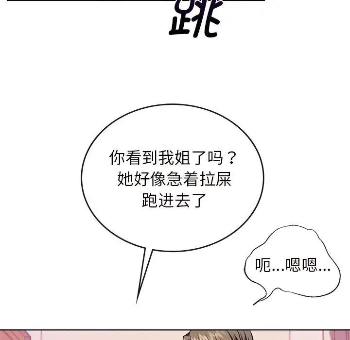《难以克制的欲望》漫画 第2話