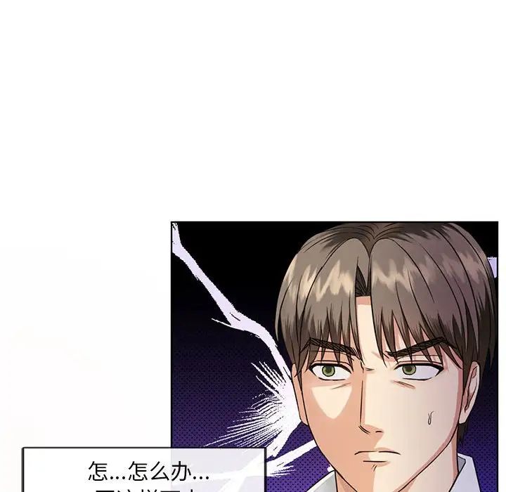 《难以克制的欲望》漫画 第2話