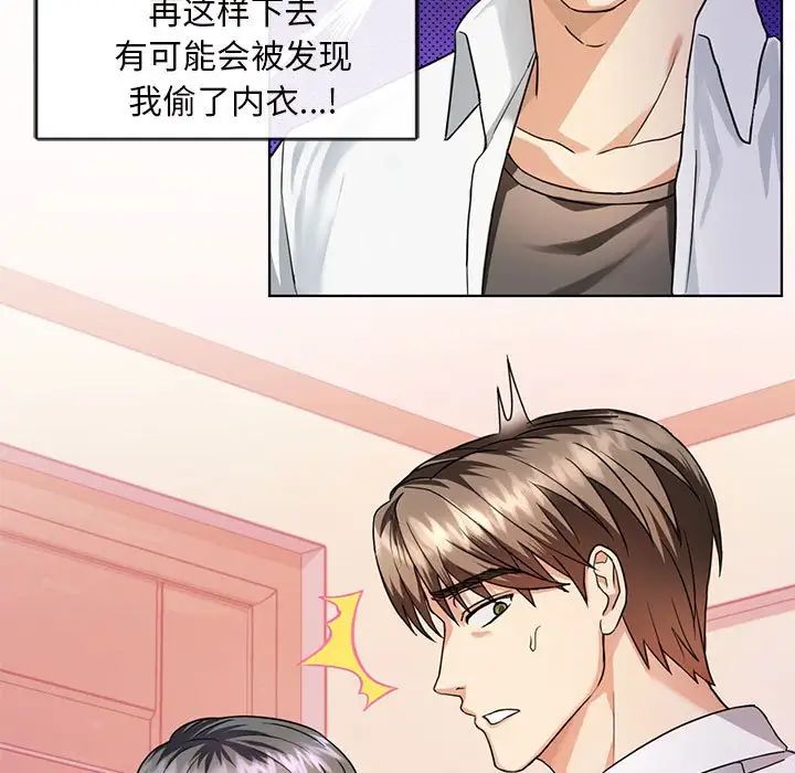 《难以克制的欲望》漫画 第2話
