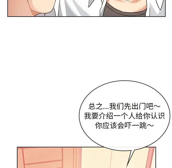 《难以克制的欲望》漫画 第2話