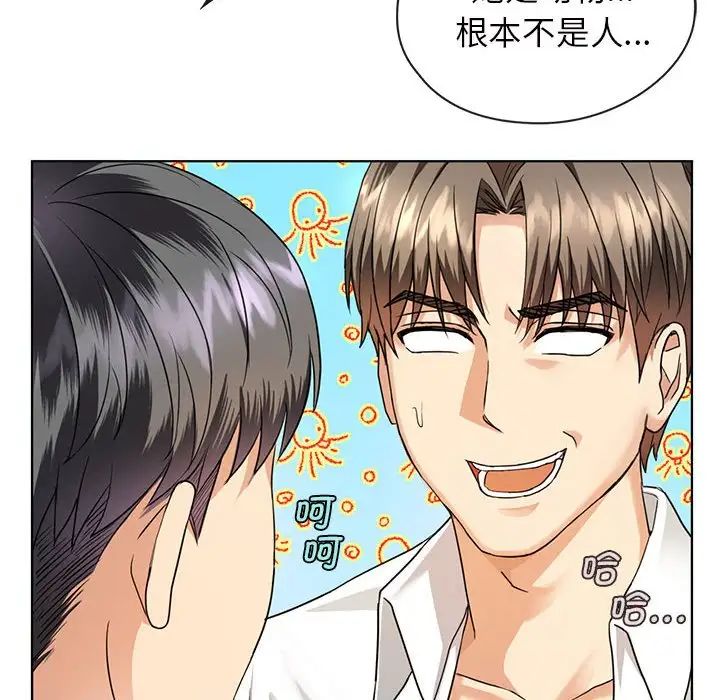 《难以克制的欲望》漫画 第2話