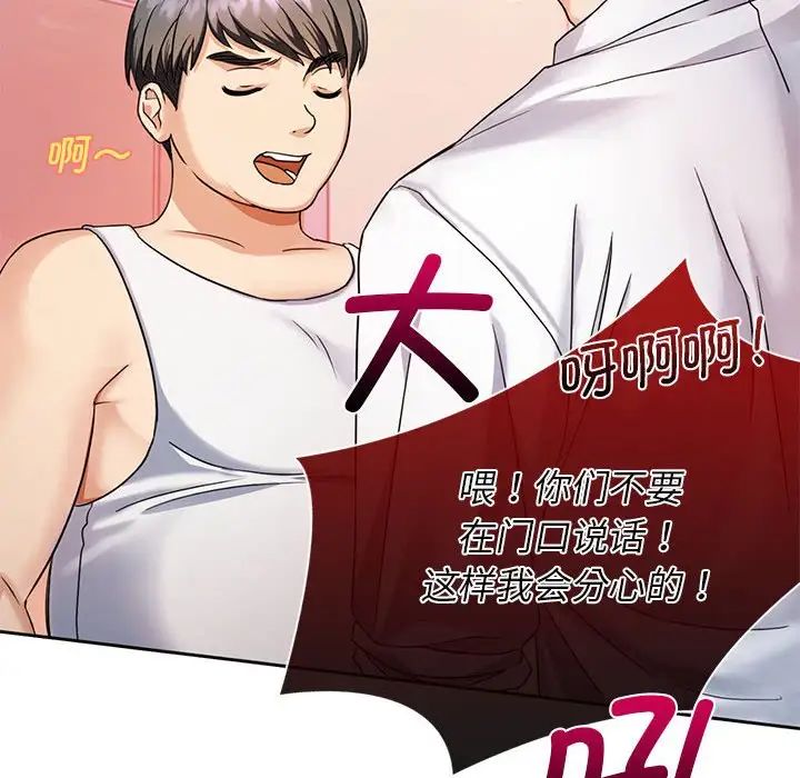 《难以克制的欲望》漫画 第2話