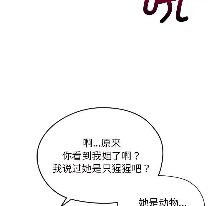 《难以克制的欲望》漫画 第2話