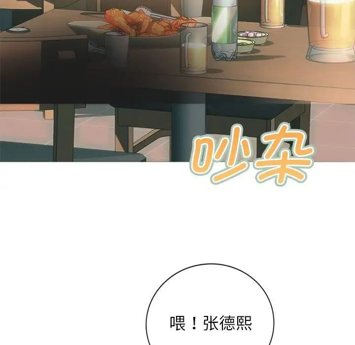 《难以克制的欲望》漫画 第2話