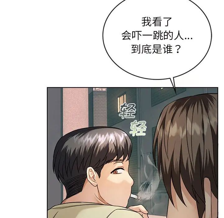 《难以克制的欲望》漫画 第2話