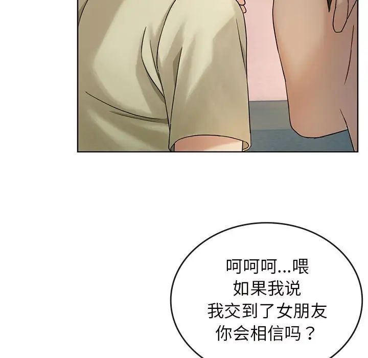 《难以克制的欲望》漫画 第2話