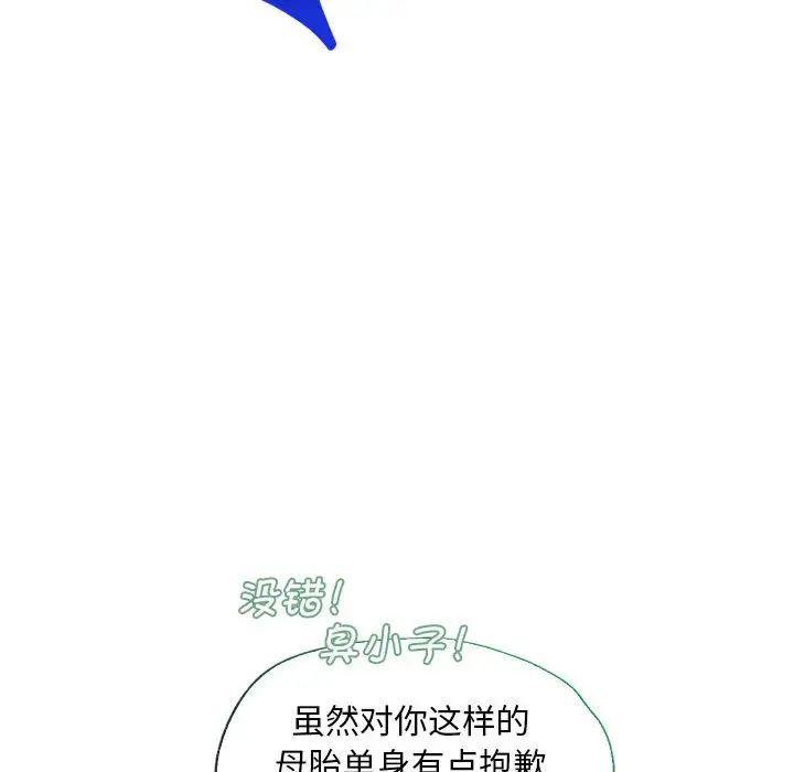 《难以克制的欲望》漫画 第2話