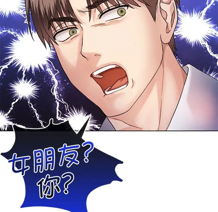 《难以克制的欲望》漫画 第2話