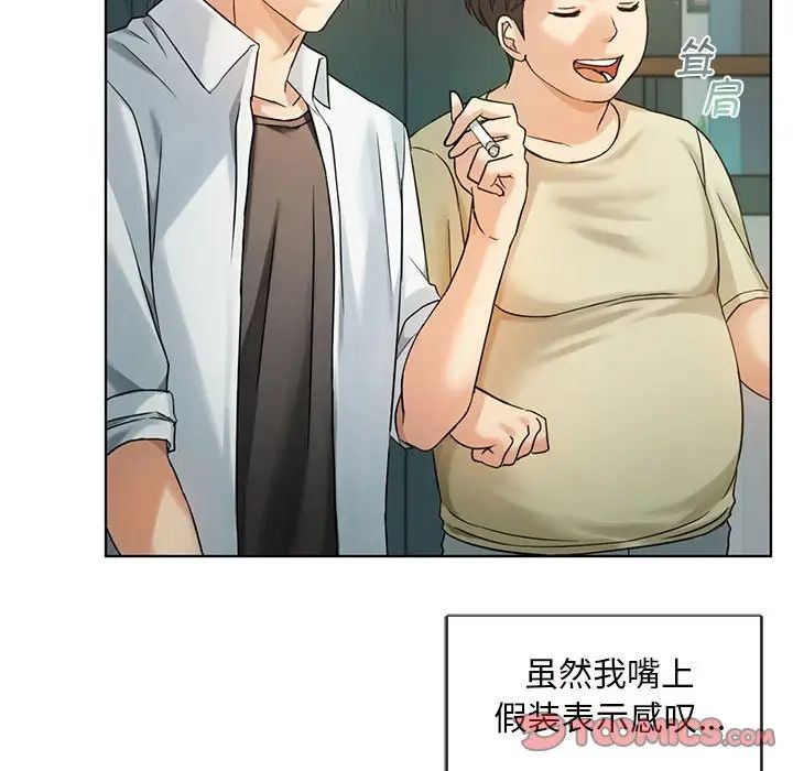 《难以克制的欲望》漫画 第2話