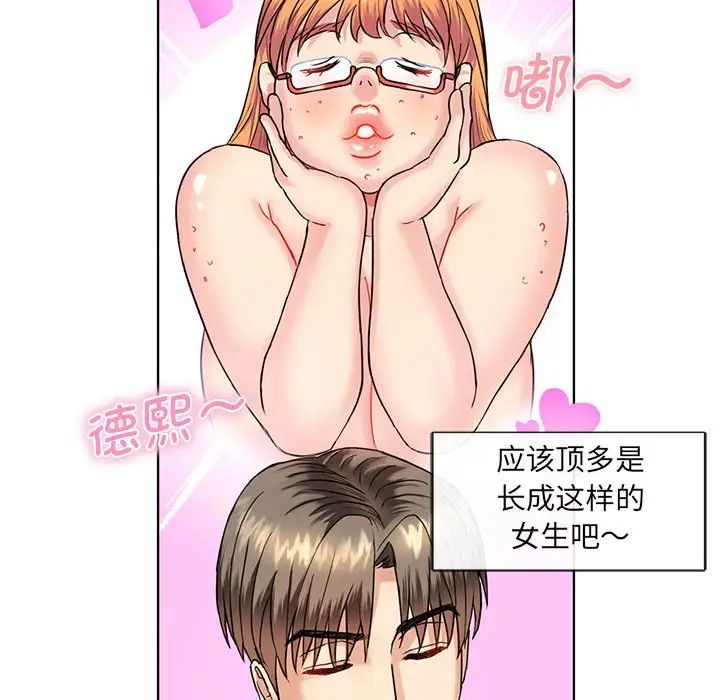 《难以克制的欲望》漫画 第2話