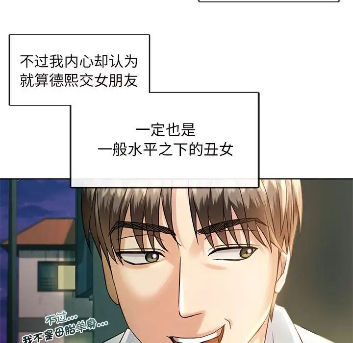 《难以克制的欲望》漫画 第2話