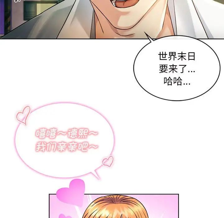 《难以克制的欲望》漫画 第2話