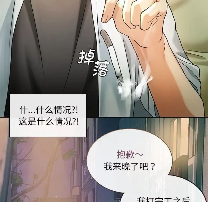 《难以克制的欲望》漫画 第2話