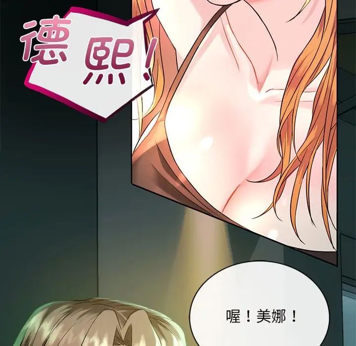 《难以克制的欲望》漫画 第2話