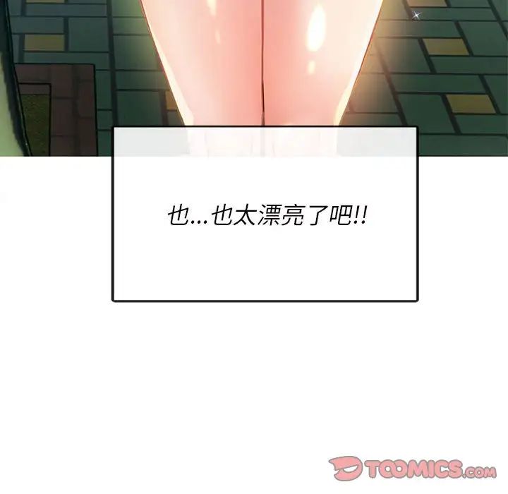 《难以克制的欲望》漫画 第2話