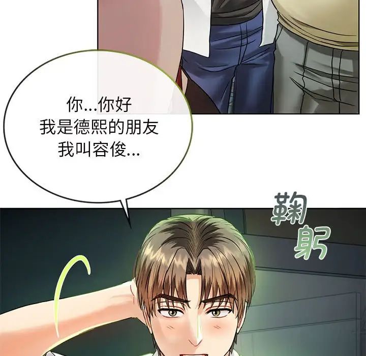 《难以克制的欲望》漫画 第2話
