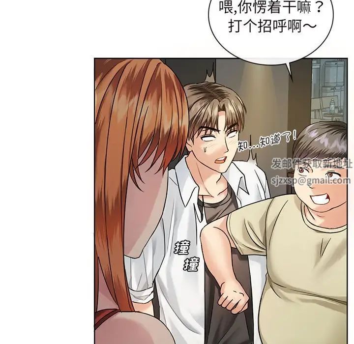 《难以克制的欲望》漫画 第2話