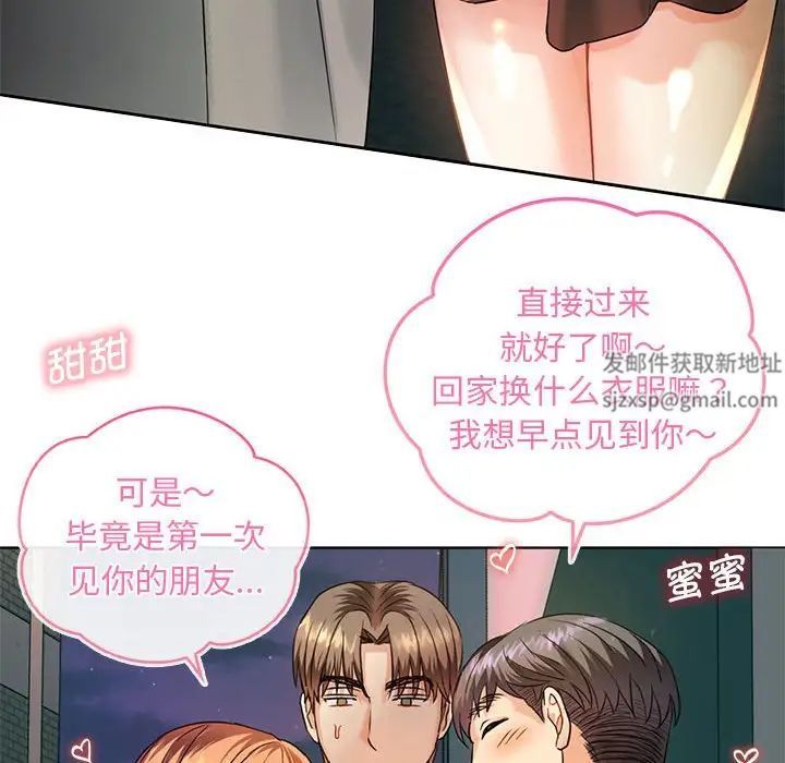 《难以克制的欲望》漫画 第2話