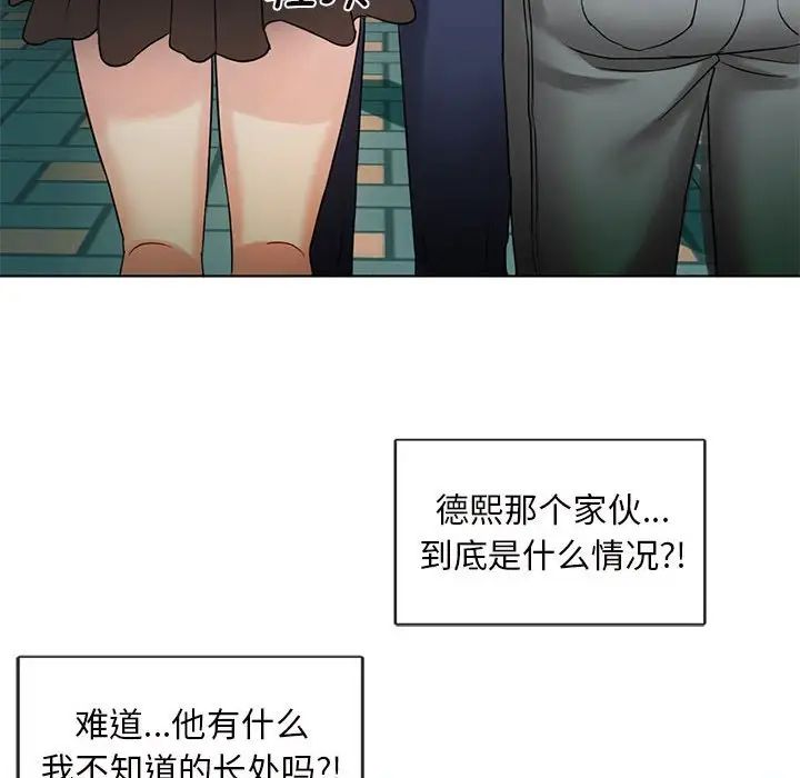 《难以克制的欲望》漫画 第2話