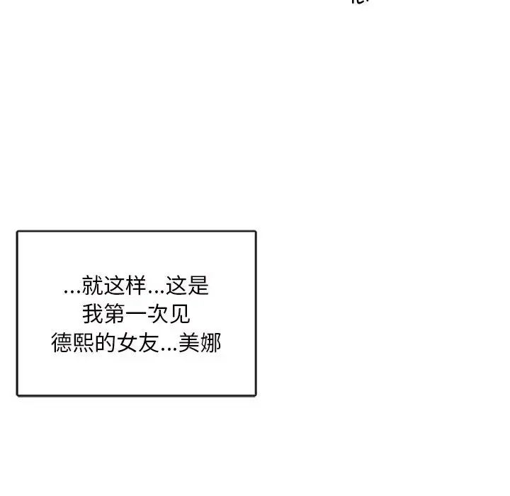 《难以克制的欲望》漫画 第2話