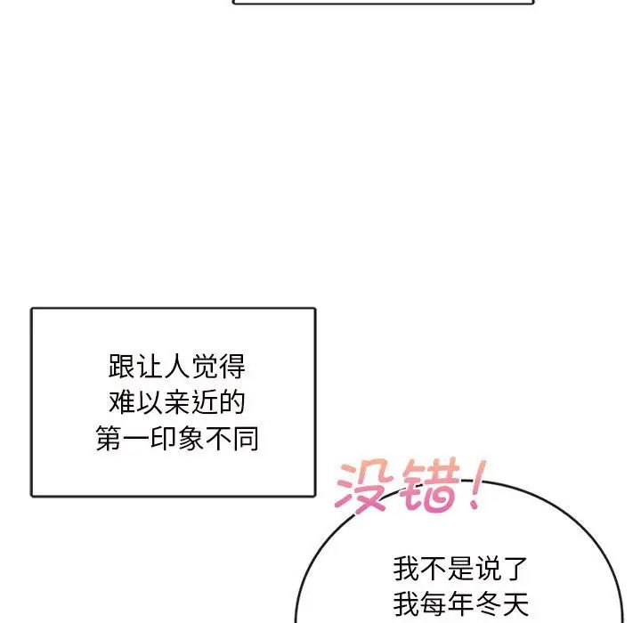 《难以克制的欲望》漫画 第2話