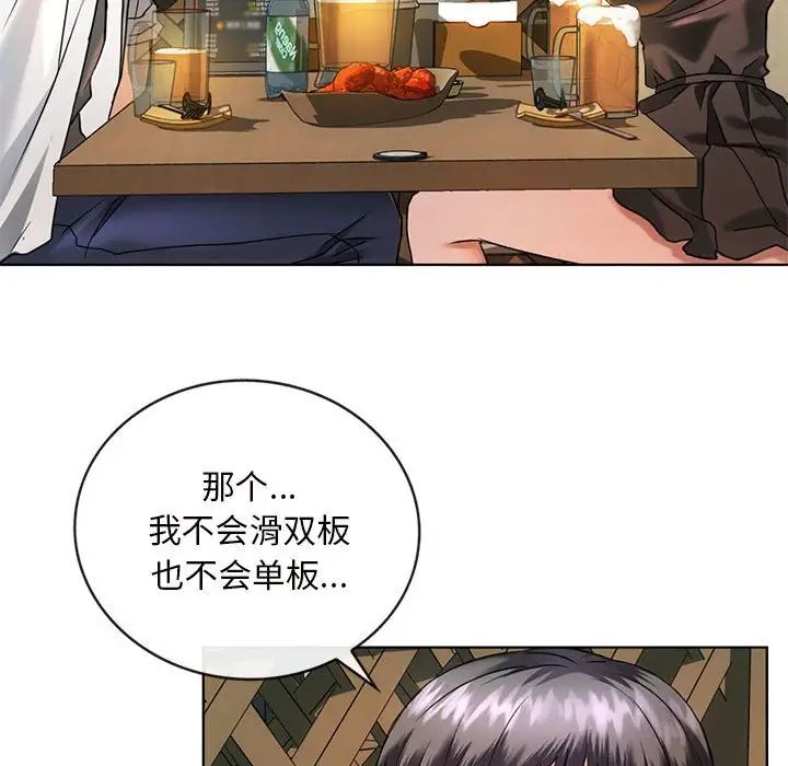 《难以克制的欲望》漫画 第2話