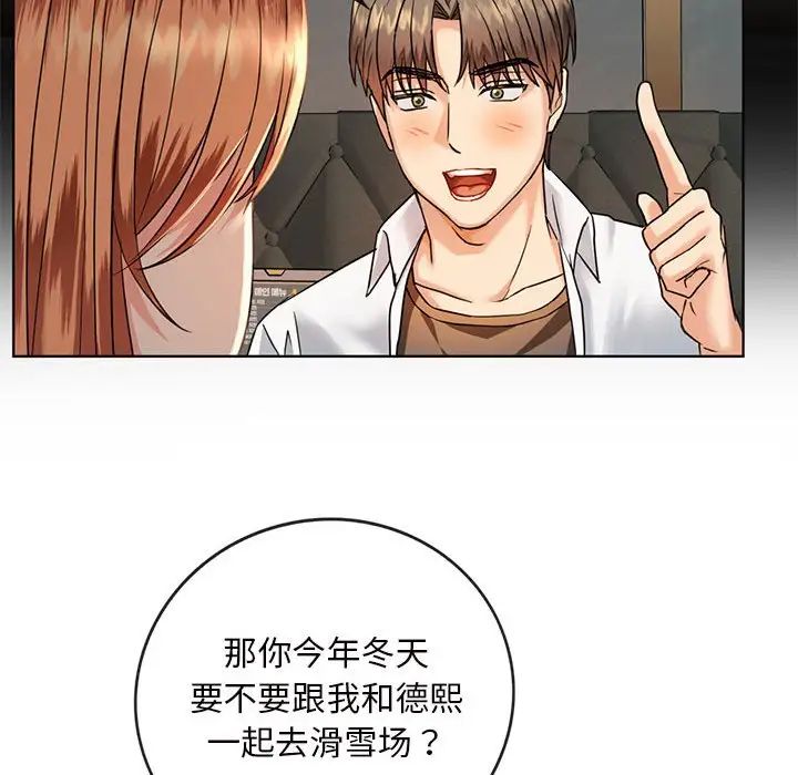 《难以克制的欲望》漫画 第2話