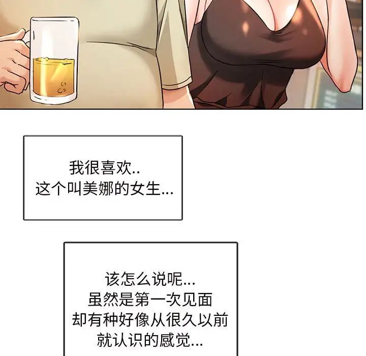 《难以克制的欲望》漫画 第2話