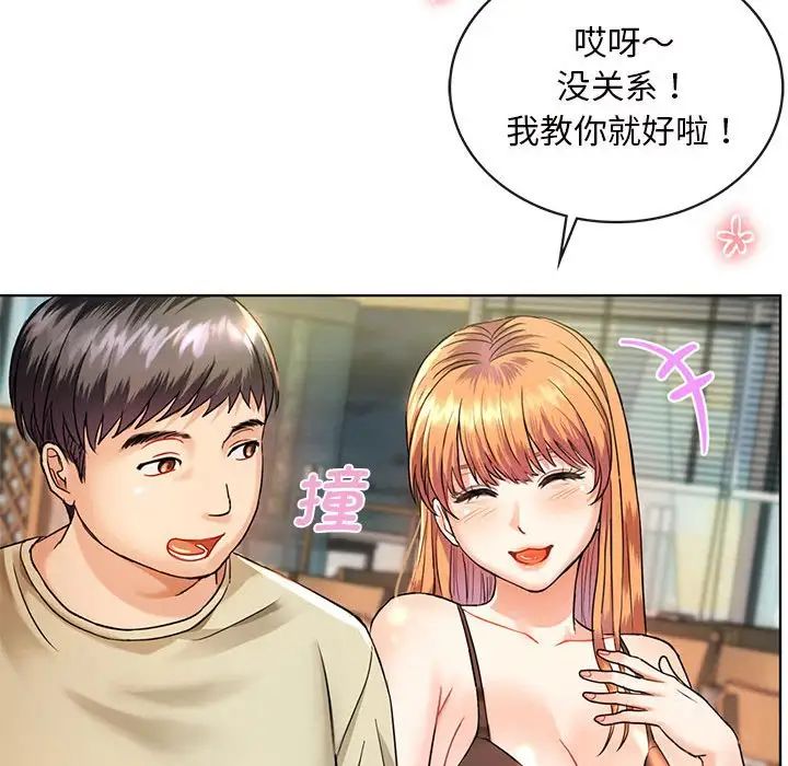 《难以克制的欲望》漫画 第2話