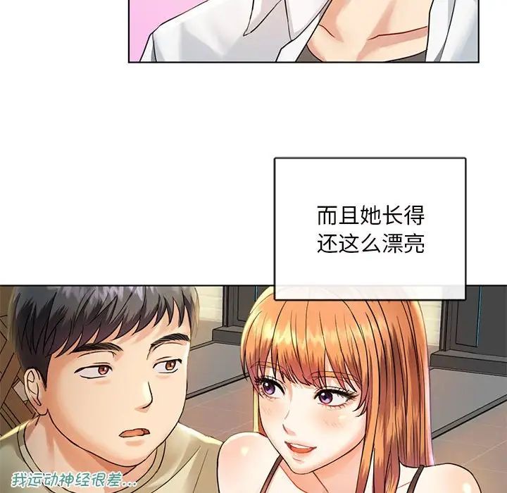 《难以克制的欲望》漫画 第2話