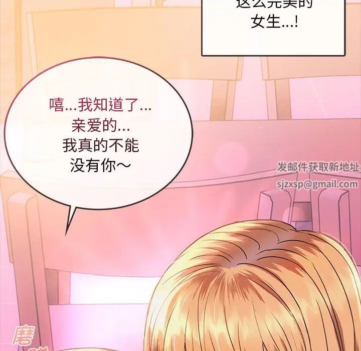 《难以克制的欲望》漫画 第2話