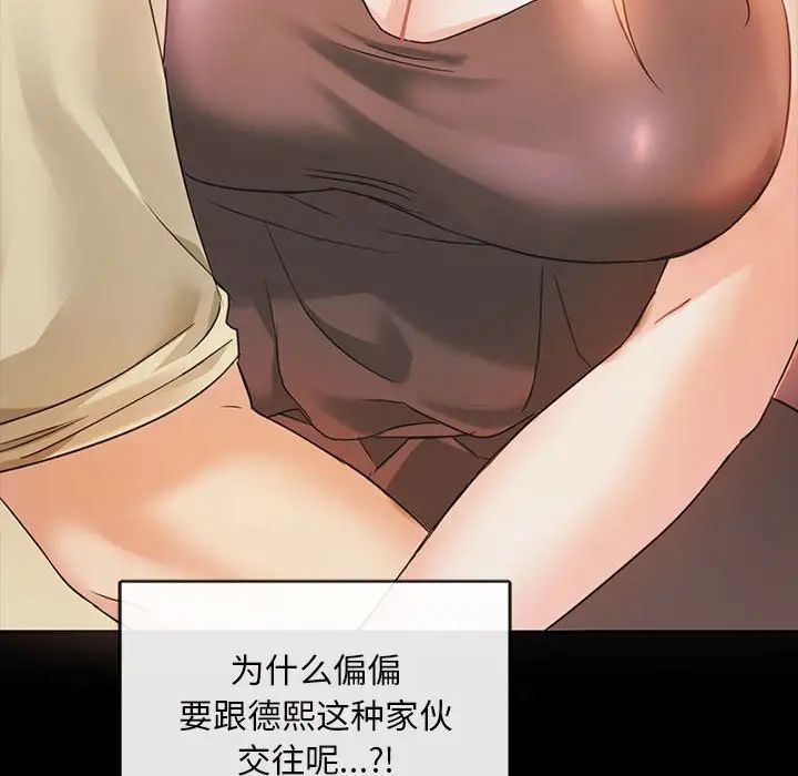 《难以克制的欲望》漫画 第2話