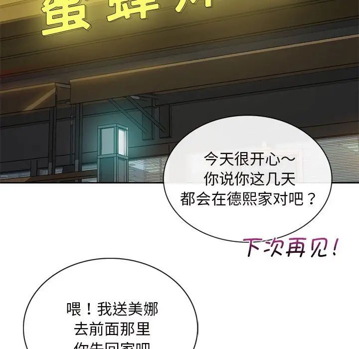 《难以克制的欲望》漫画 第2話