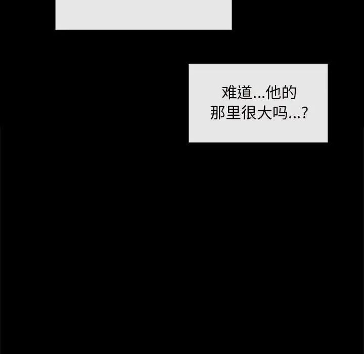 《难以克制的欲望》漫画 第2話