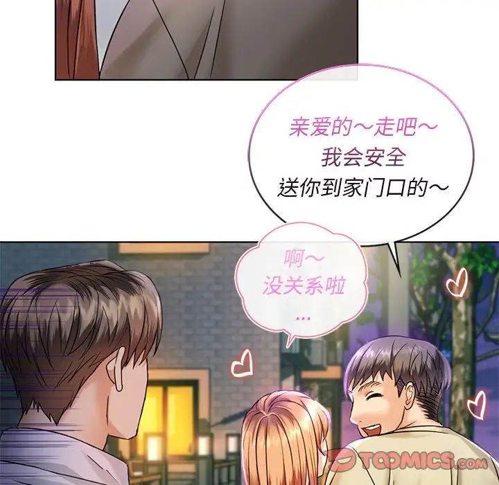 《难以克制的欲望》漫画 第2話