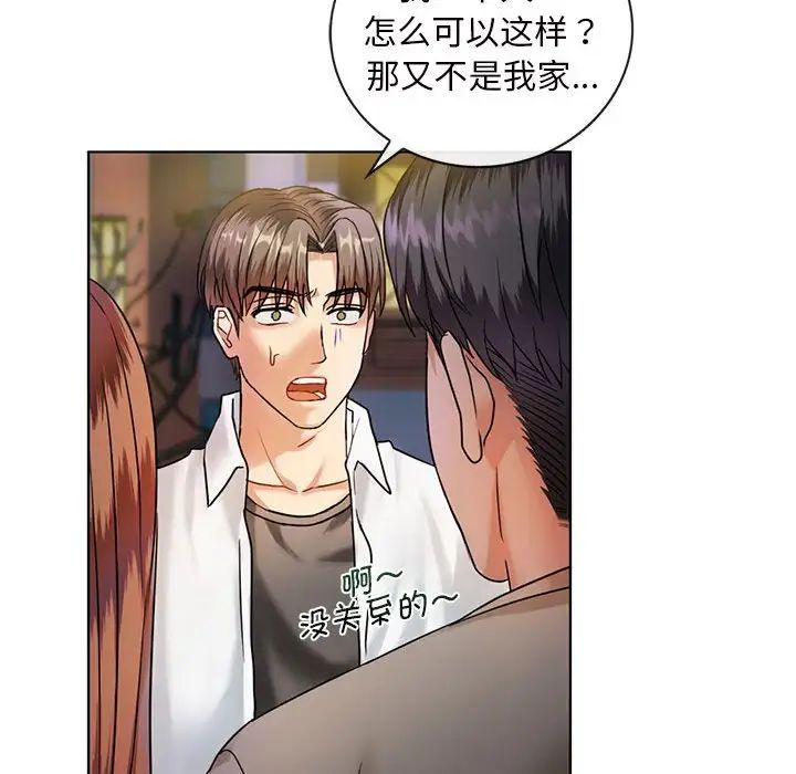 《难以克制的欲望》漫画 第2話