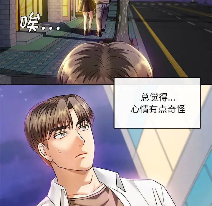 《难以克制的欲望》漫画 第2話