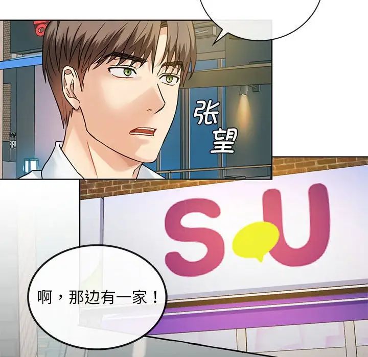 《难以克制的欲望》漫画 第2話
