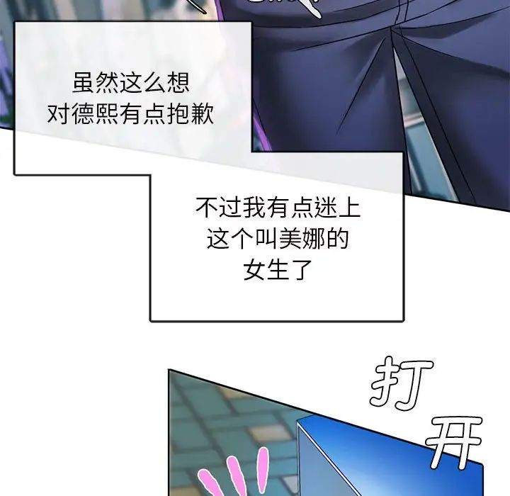 《难以克制的欲望》漫画 第2話