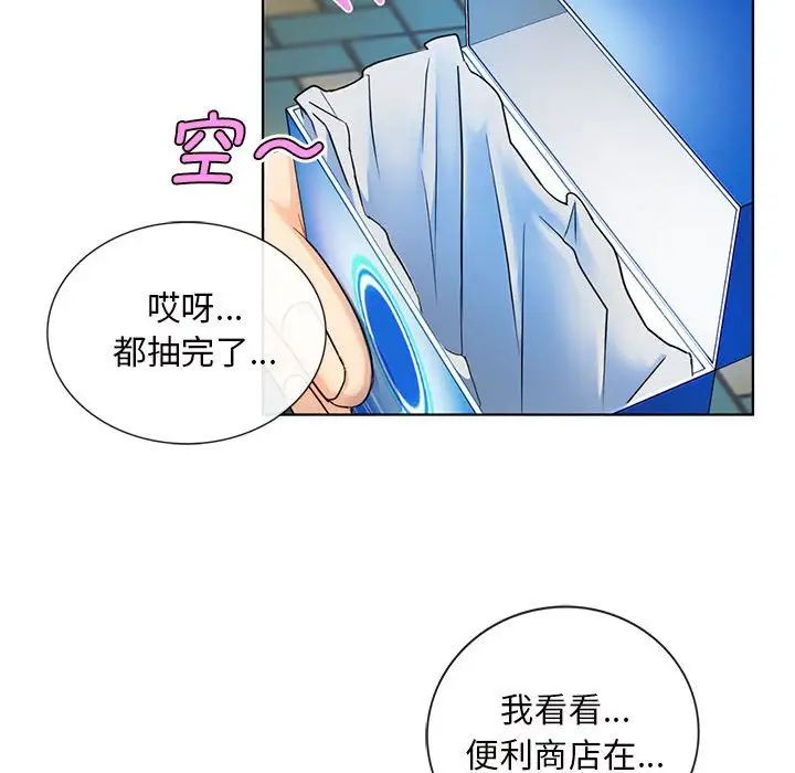 《难以克制的欲望》漫画 第2話