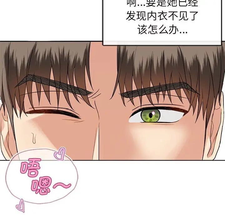 《难以克制的欲望》漫画 第2話
